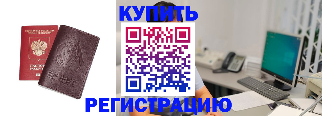 временная регистрация госуслуги в Беслане