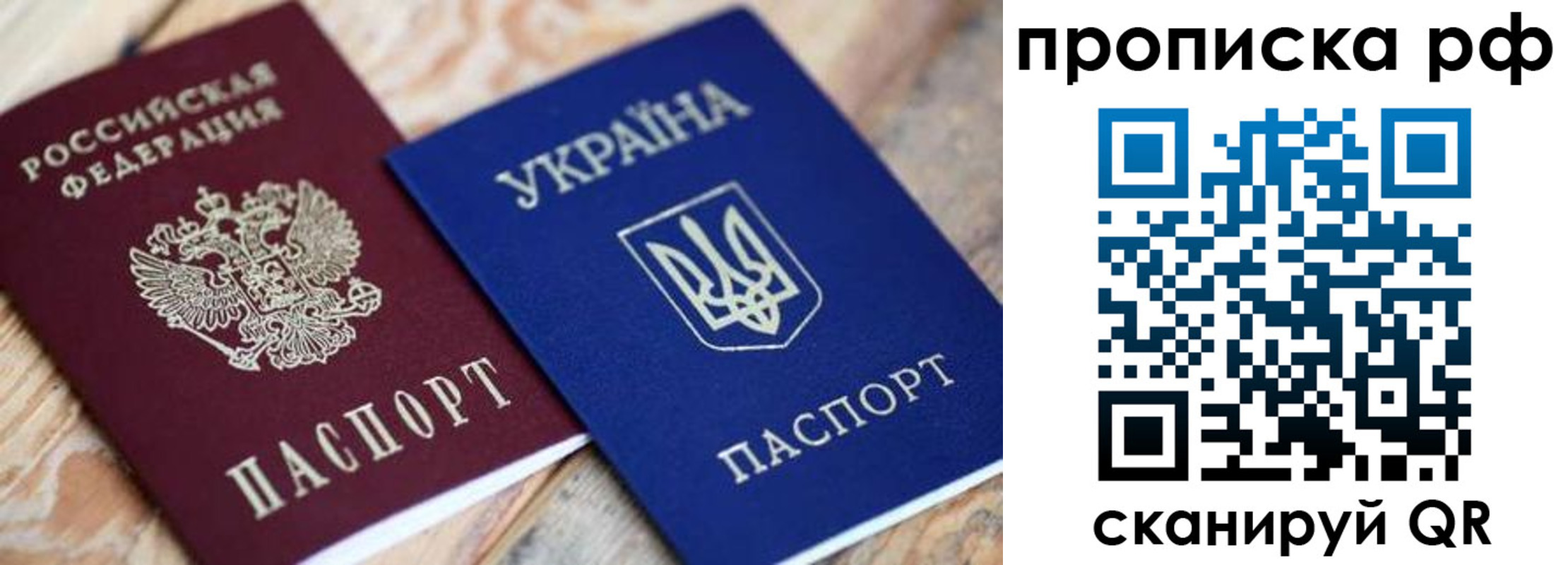 прописка поиск в Беслане