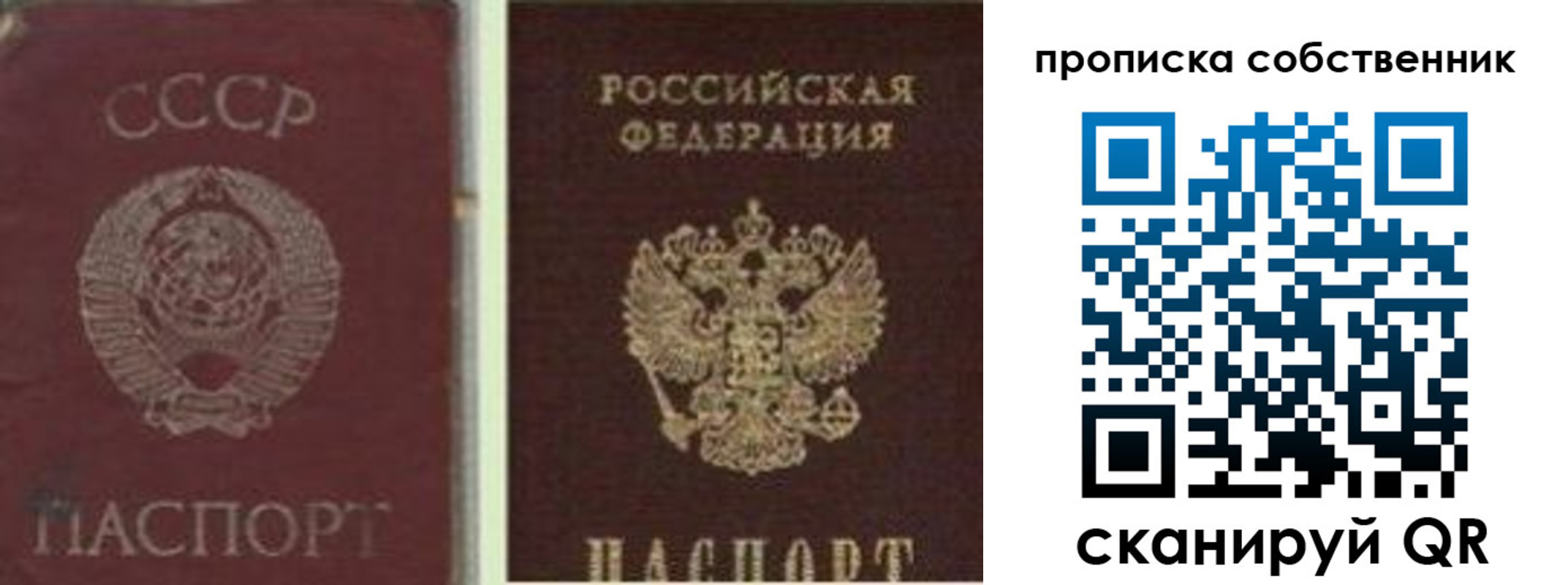 прописка 2025 в Беслане