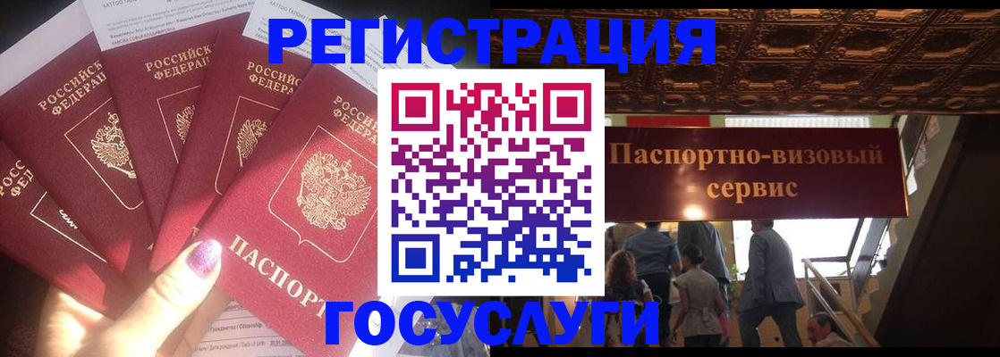 временная регистрация собственник в Беслане