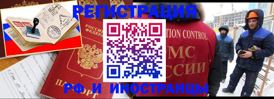 прописка поиск в Беслане